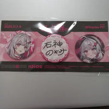 니지산지 Idios 1st LIVE 캔 배지 이시가미 노조미