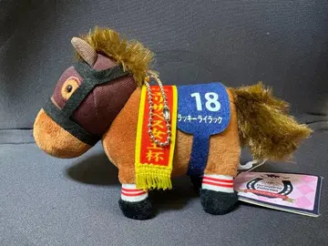 서러브레드 컬렉션 마스코트 볼체인 16 럭키 라일락