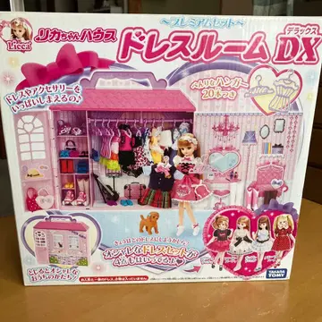 리카짱 하우스 드레스룸 DX