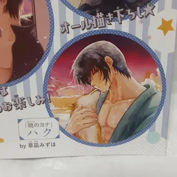 [ 레어초레어 ] 새벽의 연화 학 브로마이드 꽃과 꿈 17호 부록