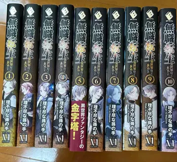 무직전생 서적 1권~23권