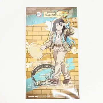 귀멸의 칼날 토키토 무이치로 선샤인 시티 아크릴 스탠드 미개봉 새상품