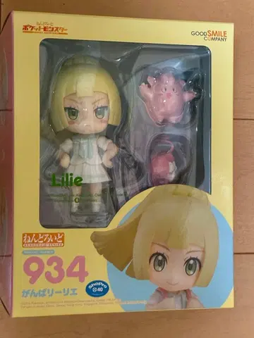 간바 리리에 넨도로이드