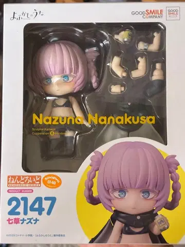 넨도로이드 나나쿠사 나즈나 야차카노우타 2147