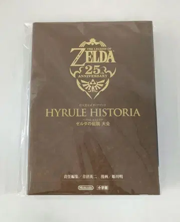 하이랄 히스토리아 젤다의 전설 대전 애니메이션 무크