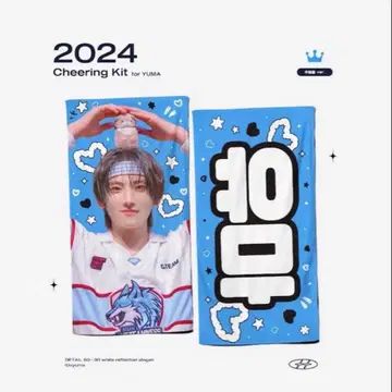 andTEAM &TEAM YUMA 유우마 슬로건