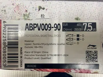 LI-NING ABPV009-90 7.5 US 농구화