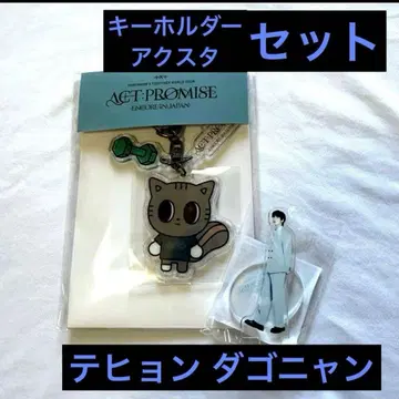 TXT 뿔바투 키링 다고냥 태현 아크릴 키링 가챠 아크릴 스탠드