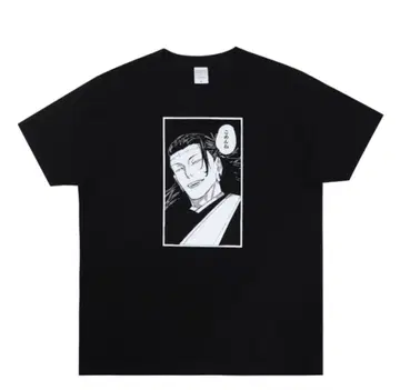 주술회전전 시계 부품 T 컬렉션 켄자쿠 티셔츠