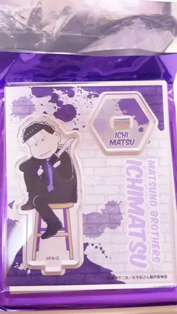 마츠노 이치마츠 아크릴 스탠드