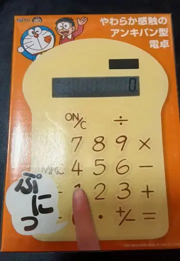 도라에몽 앙키빵 모양 계산기