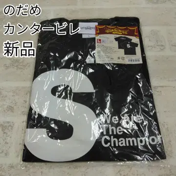 노다메 칸타빌레전 S오케T셔츠 L사이즈 새상품