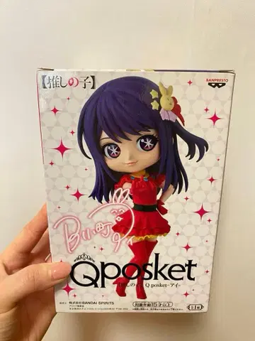 [ 최애의 아이 ] 호시노 아이 AI B 오마치 피규어 Qposket