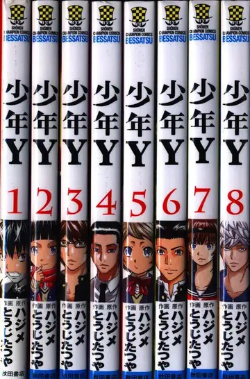 아키타 쇼텐 소년 챔피언 코믹스 토우지 타츠야 소년 Y 전 8권 세트