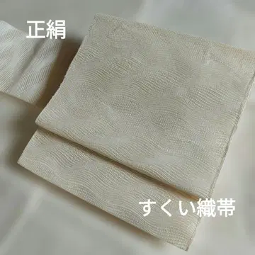 순수 실크 여름 사수키오리 나고야 오비