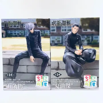 주술회전 고죠 사토루 게토 스구루 쵸코노세 프리미엄 피규어