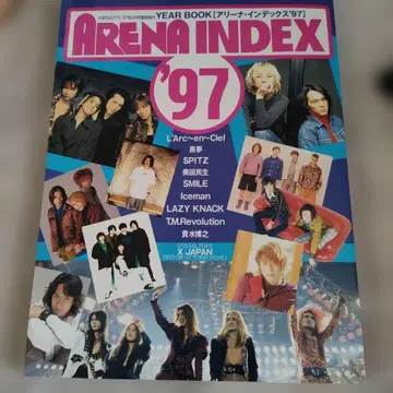 ARENA INDEX '97 음악 잡지