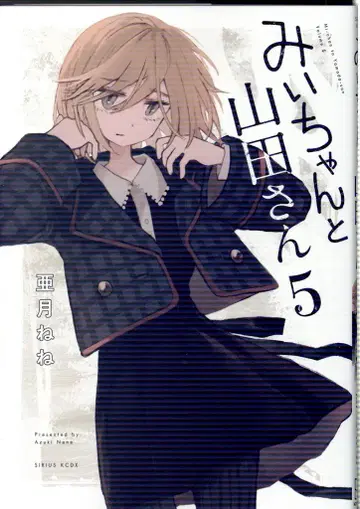 코단샤 DXKC 아즈키 네네 미이와 야마다 씨 5