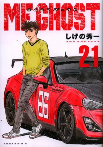 코단샤 영 매거진 KC 시게노 슈이치 MF 고스트 21