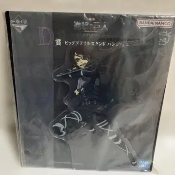 제일복권 진격의 거인 자유를 찾아 D상 빅 아크릴 스탠드 한지