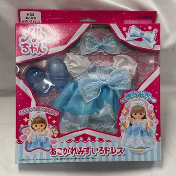 PILOT 멜짱 동경하는 하늘색 드레스 세트