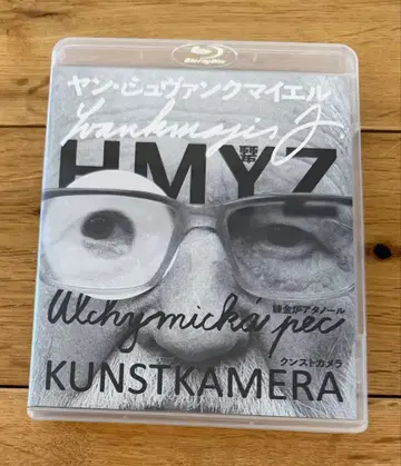 Blu-ray 얀 슈반크마이엘 벌레 / 연금로 아타노르 / 쿤스트 카메라