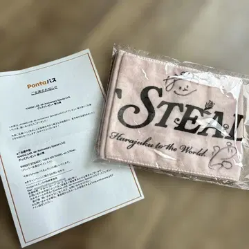 SWEET STEADY 사인 포함 타월