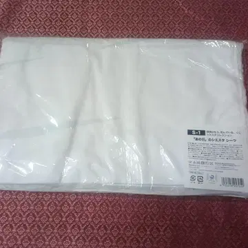 제비뽑기당 탐정은 이미 죽어있다. S상 그날의 시에스타 시트