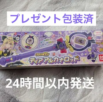 돌려서 변신! 티어 아르카나 로드 선물 포장 완료 큐어 아르카나 쉐도우