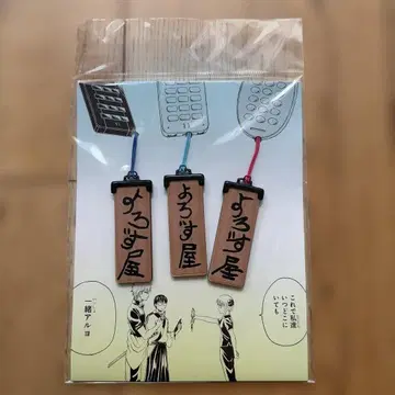 은혼전 20주년 기념 만사야 잡화점 스트랩 3개 세트 미개봉