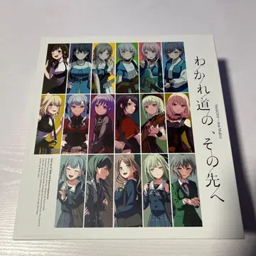 MyGO!!!!! x Ave Mujica 합동 라이브 갈림길, 그 너머로