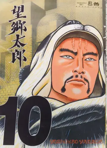 코단샤 모닝 KC 야마다 요시히로 !!)망향타로 10