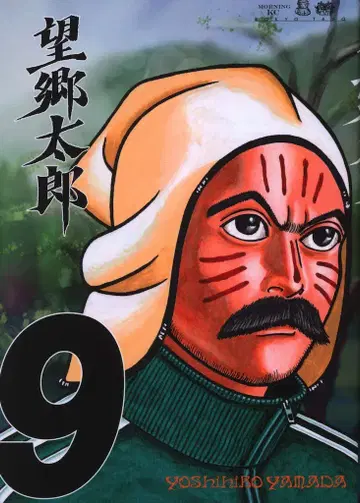 코단샤 모닝 KC 야마다 요시히로 !!)망향타로 9