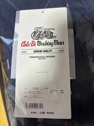 야마다 타츠 Auto-Bi 오버롤 LL 네이비 블루 미사용품