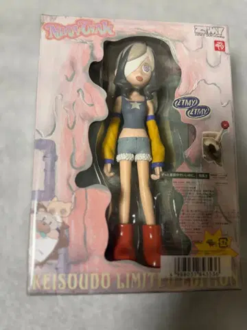 계속 한밤중이면 좋을 텐데. 규조토 초회 한정판 피규어 미개봉 새상품