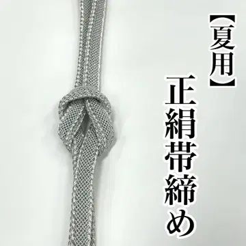 그레이 여름용 허리띠 명주 얇은 비단 순수 실크