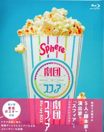 소니 성우 Blu-ray 스피아 극단 스피아 Blu-ray BOX