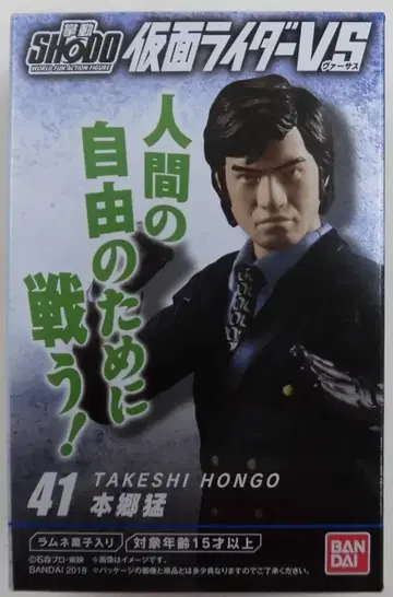 반다이 SHODO 가면라이더 VS9 가면라이더 홍고 타케시 41