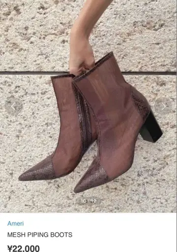 Ameri MESH PIPING BOOTS 브라운