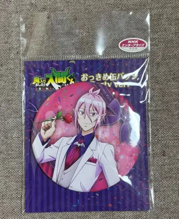 마계학교! 이루마 군 아스모데우스 앨리스