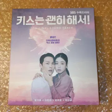 [ CD만 ] 한국 드라마 [ 다이너마이트 키스 ] OST 장기용 안은진