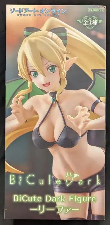 후류 BiCute Dark Figure 소드 아트 온라인 리파