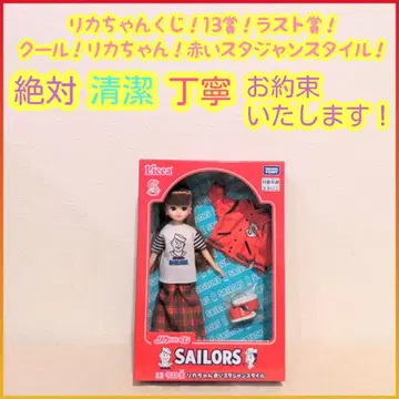 리카짱 복권 13 라스트상 라스트 원 리카짱 빨간색 바시티 자켓 스타일