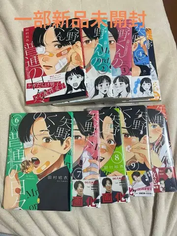 야노 군의 평범한 나날 1~10권