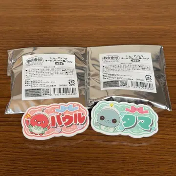 교육 방송 타마 파울 트레이딩 명찰풍 배지 2개 세트