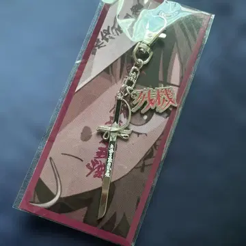 계속 한밤중이면 좋을 텐데 즈토마요 잔기검 키링