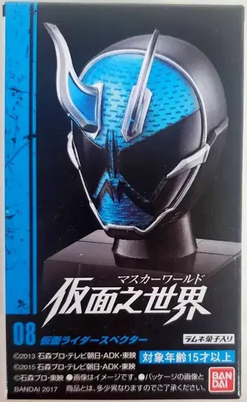 반다이 가면의 세계 2 가면라이더 고스트 가면라이더 스펙터 08