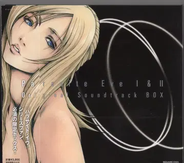게임 CD 파라사이트 이브 I&II 오리지널 사운드트랙 BOX 미개봉