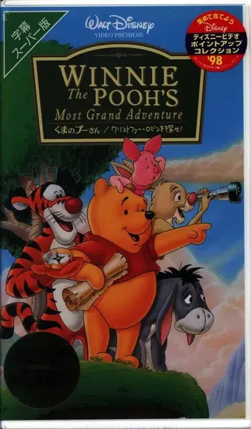 애니메이션 VHS 곰돌이 푸/크리스토퍼를 찾아라 자막 미개봉 하자 있음