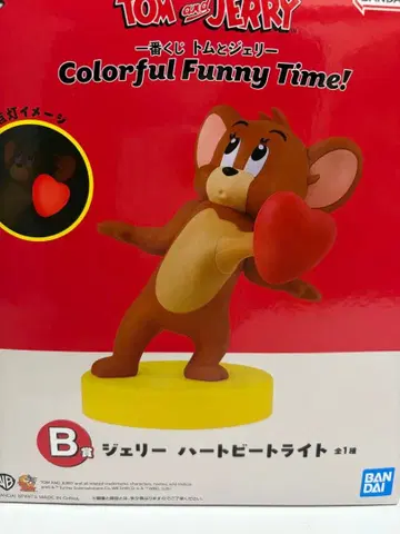 톰과 제리 제일복권 B상 제리 하트 비트 라이트